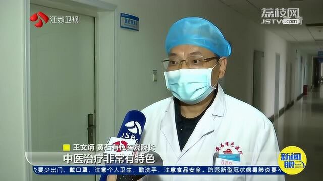 江苏中医团队辨证施治 治疗效果良好 黄石有色医院出院率超七成