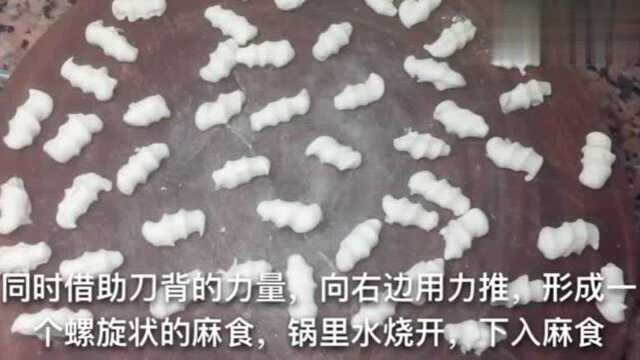 教你自制西北特色“炒麻食”,好吃又简单,喜欢的赶紧在家试试