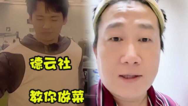 德云社教你做菜合集,郭麒麟烧鱼处女作,给老郭惊喜庆生令人感动