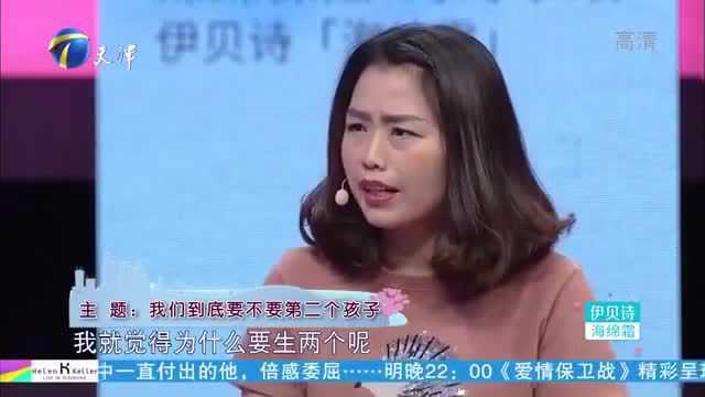 41岁丈夫执意要生二胎,妻子说出不愿生的苦衷,曝光内情引争议!