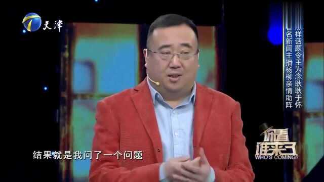 主持人杨柳自曝曾主持《联播》时过往,直播中配音一字不差!