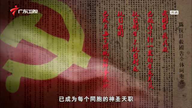 《八一宣言》提出了停止内战,一致抗日的政治主张