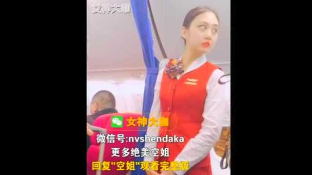 空姐系列之遇到紧急情况演练 哈哈哈