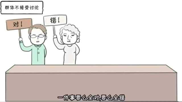 五分钟看懂《乌合之众》