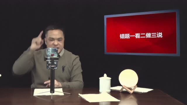 2020最励志的高考冲刺直播网课《中国骄傲》10:错题一看二做三说