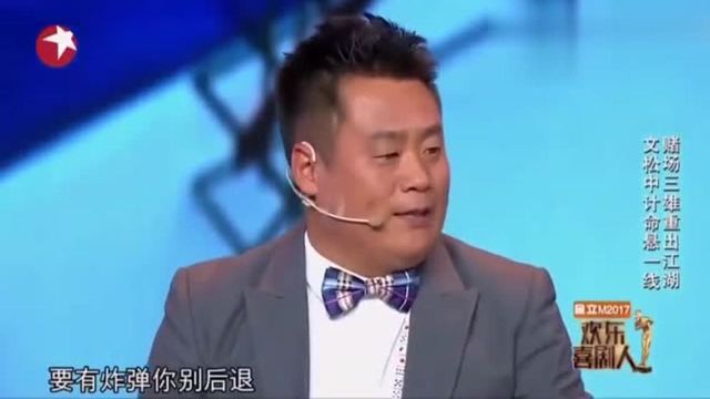 宋晓峰经典语录此情此景我还想吟诗一首,搞笑