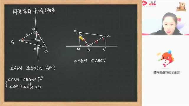 一起学网校直播课|八年级下学期数学通用版 一次函数中的代几综合问题