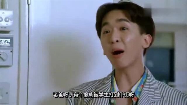 李星泽受尽学生虐待,谁知校长看到毫不在意,反而说了这句话