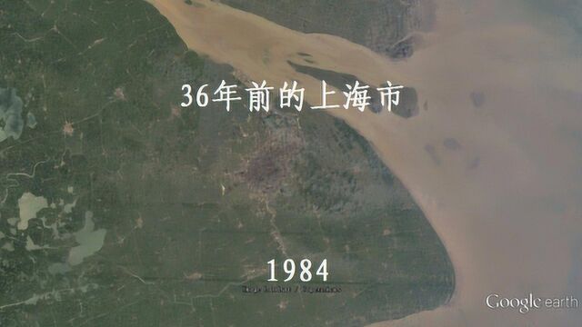 从空中看上海36年来城市的变化 1984年至2019年