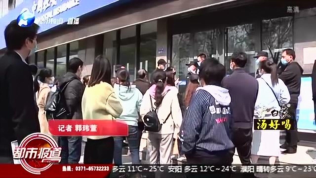 郑州市政务服务办事大厅恢复现场业务:急办社保排长队 现场应急解难题