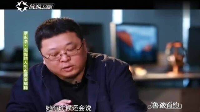 从公司辞职去创办网站,罗永浩在他妈妈眼中,是真“疯了”