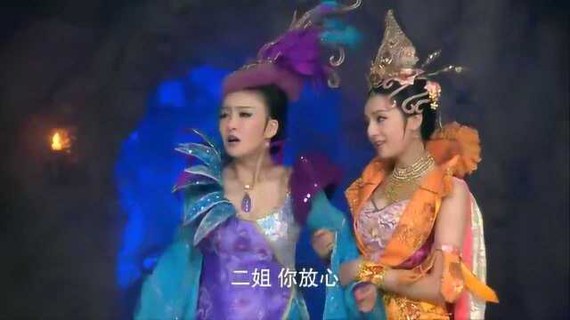 申公豹正与女妖调情,狐妖闯入打申公豹,女妖太担心申公豹,真爱