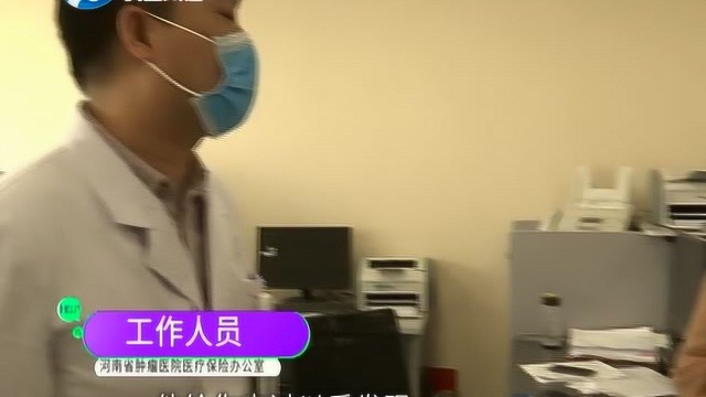 癌症患者急用药,医保补助难报销