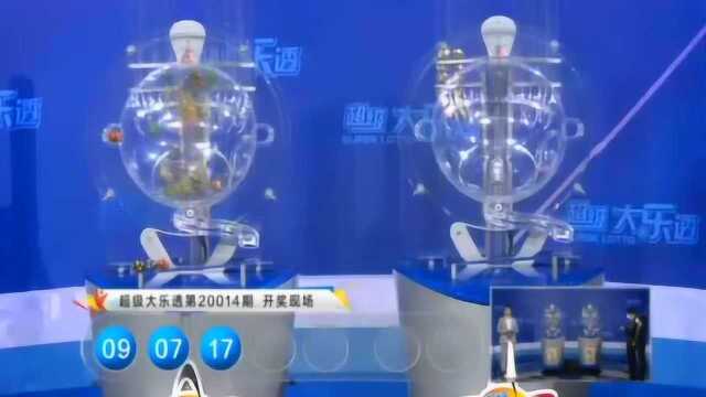 相约体彩第20014期 中国体育彩票 开奖直播