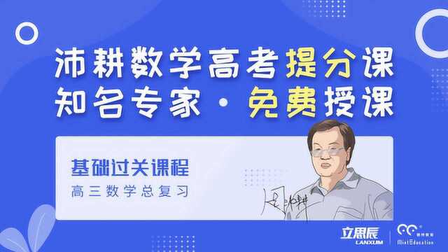 高三数学总复习丨双曲线渐近线的思考