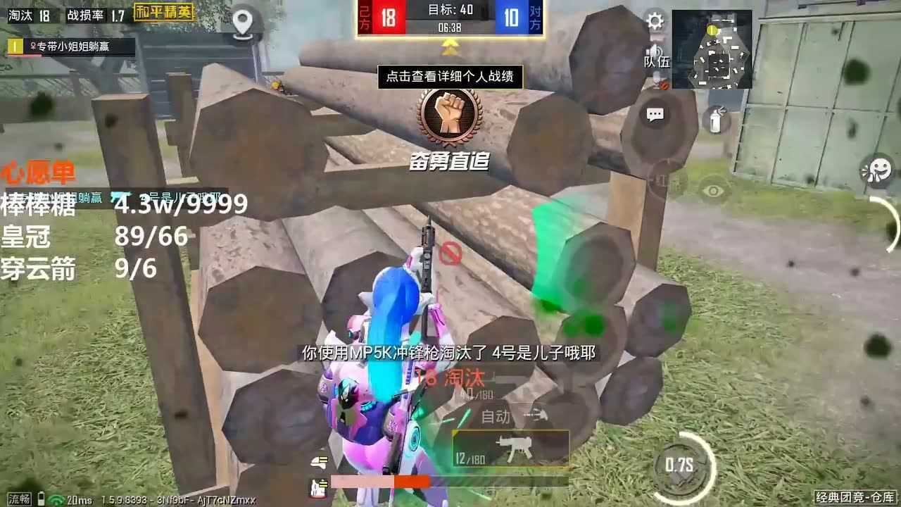 和平精英脚脚露脸牧童哭了逆转击杀12杀这波操作看清没