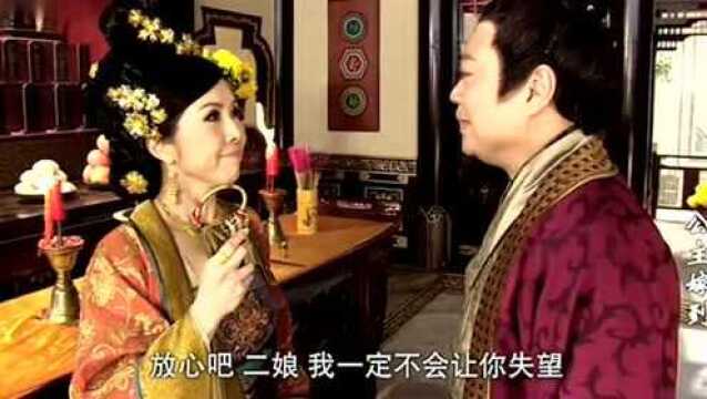 二娘准备退休,将象征能力的家族钥匙,交给草包长子