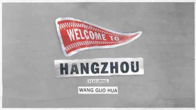 2016 VansWelcome To HangZhou欢迎来到杭州