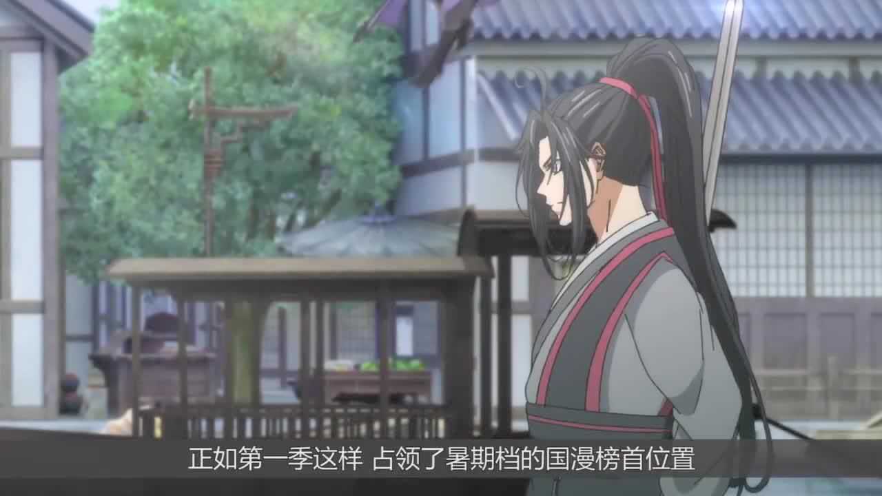 魔道祖师第二季开播日期已定虐心继续网友坐等看忘羡天天