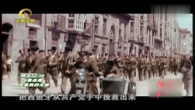 1936年西班牙爆发内战,希特勒亲自出马,为叛军保驾护航