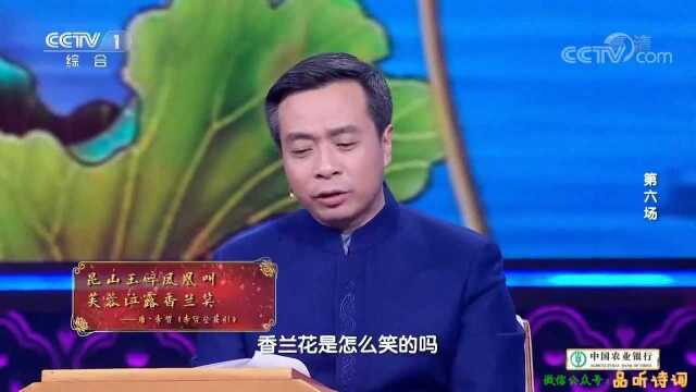 李贺李凭箜篌引(康震简短点评)