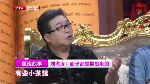 讲排场好面子 面子都是惯出来的