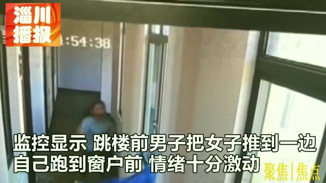 拍下男子情绪激动跳楼瞬间