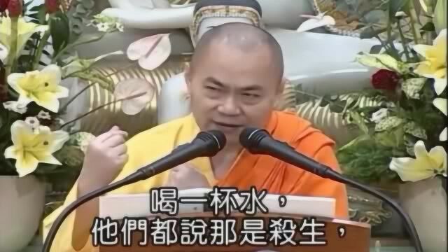 一杯水中有八万四千众生,喝水为什么不算杀生?慧律法师