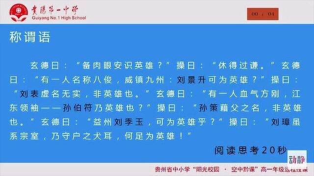 0401002高一年级语文交际中的语言应用