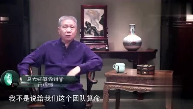 马未都:算命高手其实是这样做的,现场给观众演示算命还不错哦!