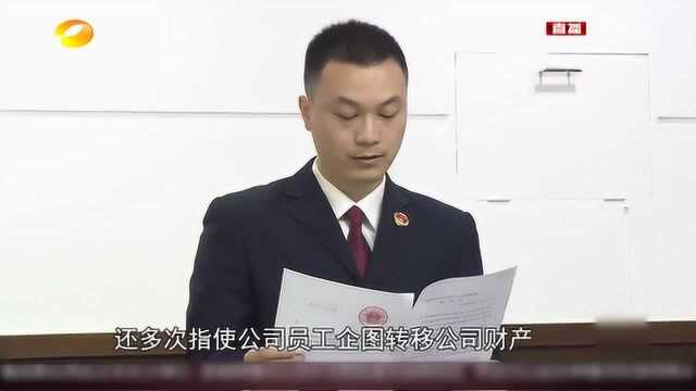 老板拖欠员工60万工资,转移公司财产,员工气不过将其告上法庭