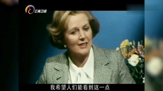 铁娘子,撒切尔夫人一路过五关斩六将,最终成功当选英国女首相