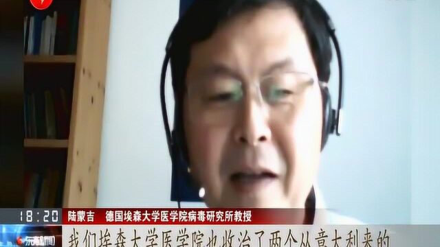 几乎没有收治压力?德国埃森大学医学院教授:德国疫情趋缓 但不能大意