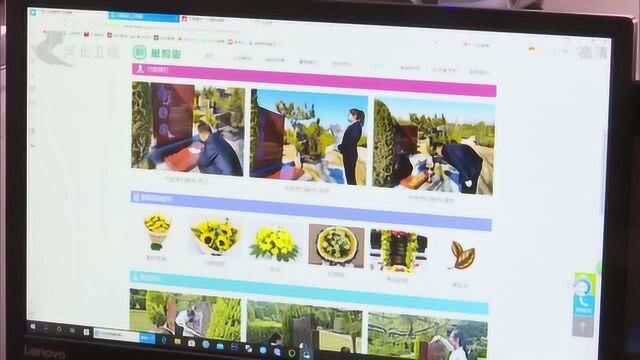 河北:云祭祀 代祭扫 别样清明一样情