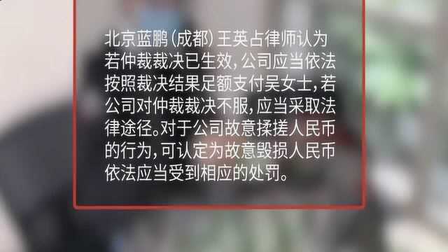 劳动仲裁获赔5262元 ,女子拿到钱后懵了,一元纸币竟装了两编织袋