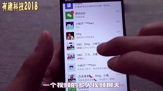 分享一个群聊小妙招,学会这招,还能多人视频通话哦