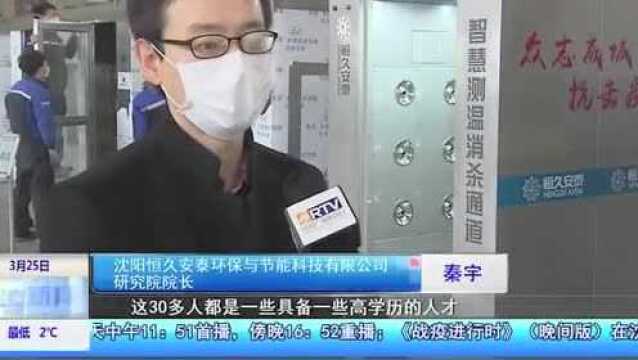 怒赞!疫情之下,“沈阳制造”强力爆发:一件件硬核产品火线登场