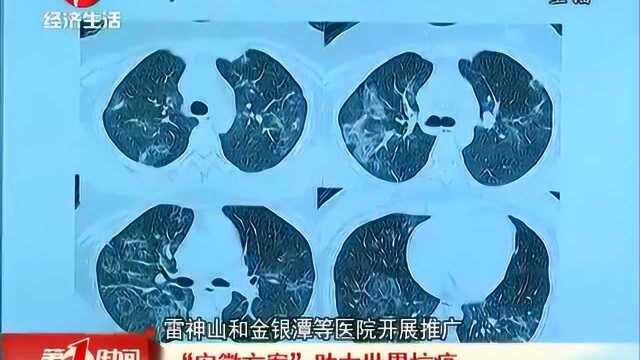 七国远程连线 “安徽方案”传递经验 助力世界抗疫