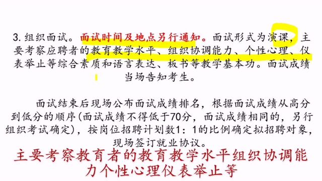 江苏省泗阳县招聘教师100名享有事业编制,直接面试