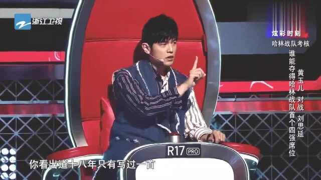 中国好声音:四强赛哈林妙招改编精彩,李健、周杰伦点评出!彩