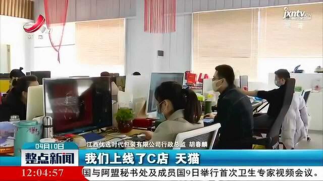 萍乡市湘东区:组建 “包装舰队” 抵御疫情 “大风大浪”