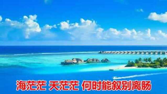 一首怀旧情歌《四季相思》