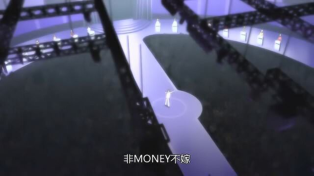 节目组举办相亲节目,口号真是奇葩:非money不嫁!