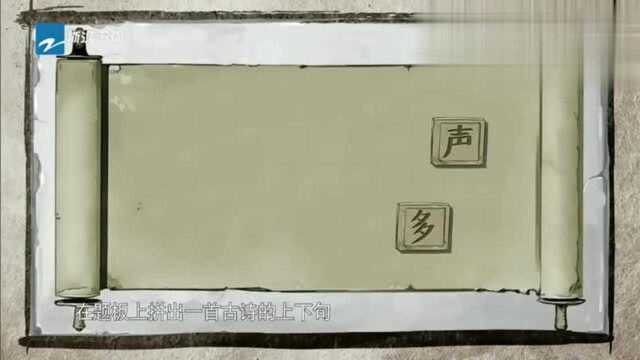 挑战者们尝试收集汉字来拼出古诗,欧弟辛苦收集汉字却被队友放弃