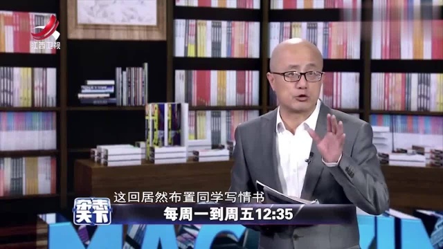 杂志天下:地理老师“情书”作业火了,不得不佩服学生是真有才!