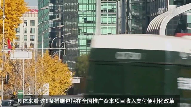 中国财富报道|外汇局再推八条重磅举措 促跨境贸易投资便利化