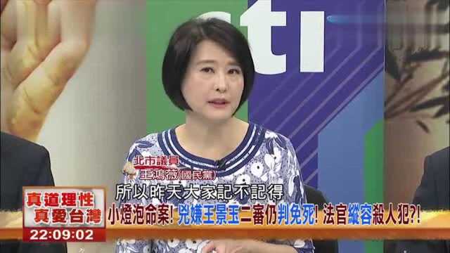 台湾节目:“小灯泡事件”发生后,引起了社会上非常大的震惊!