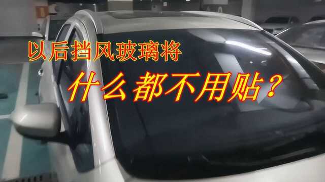 检验合格标志将实现电子化,挡风玻璃将真的可以什么都不用贴了?