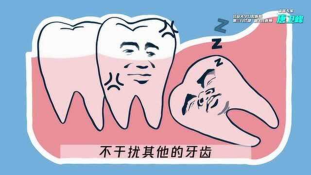 什么是智齿?医生:这2种情况下可以保留,这4种情况建议拔掉