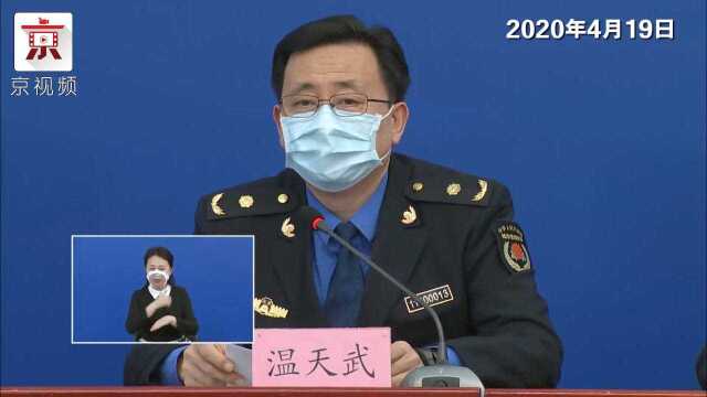 北京:物业单位已严格落实防控措施,入驻单位无需做重复性要求